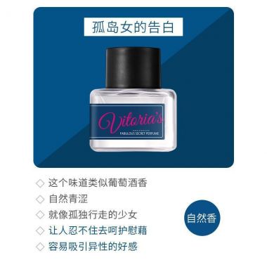 （喷剂助情）私密香水--少女香 新品
